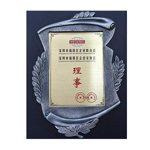 企業(yè)協(xié)會證書