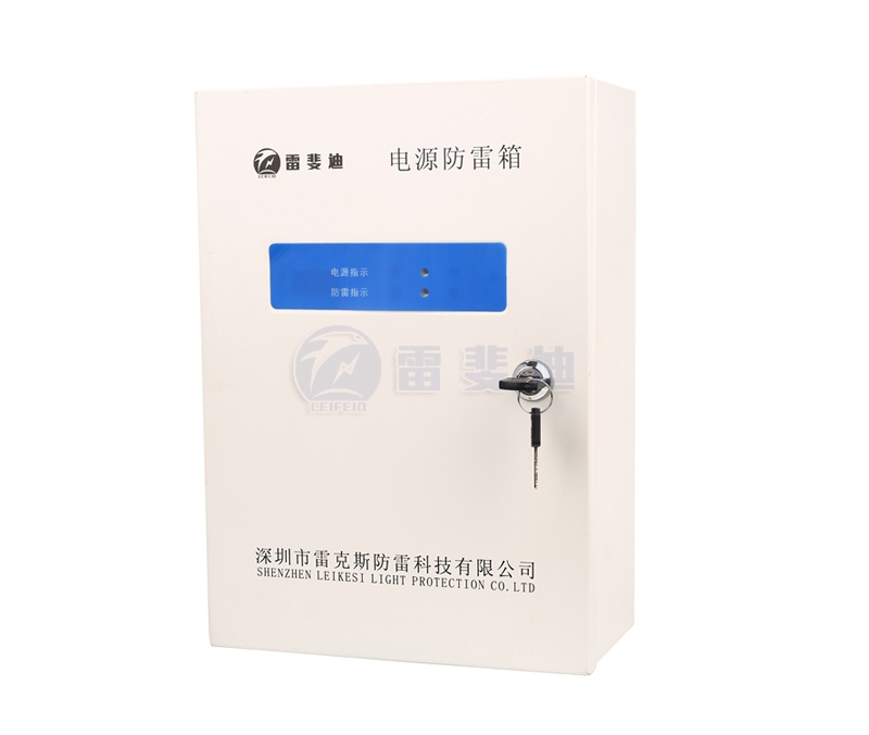 電源防雷箱