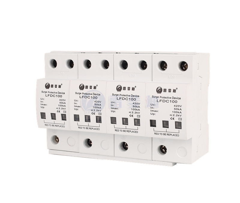 二級4P電源浪涌保護器 LFDV100